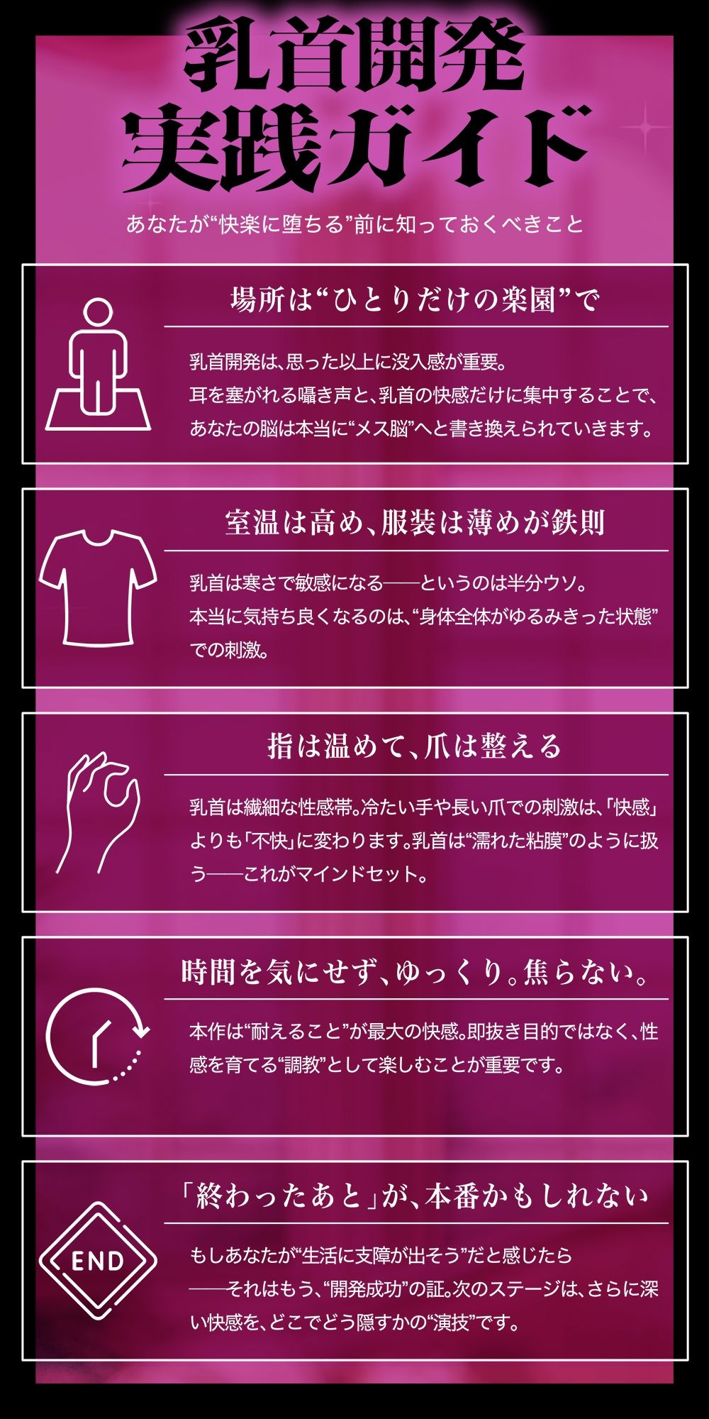 サンプル画像4:メス喘ぎが止まらない！『寸止め』乳首開発──気持ちよすぎて、‘男’が壊れる──(空心菜館) [d_621180]
