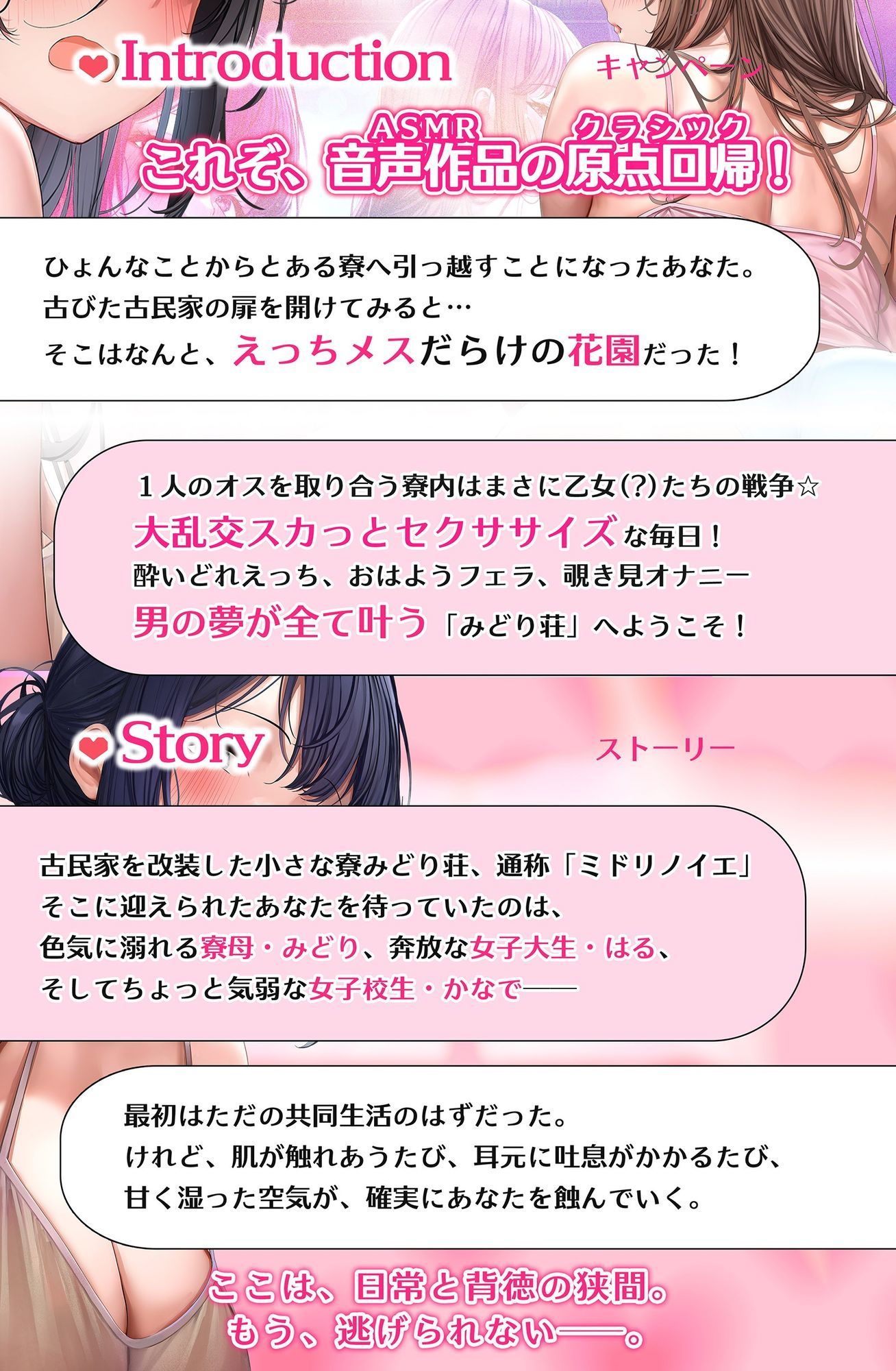 サンプル画像3:アマいナカ。〜♯エッチなお姉ちゃんたちと秘密の寮で過ごした甘くて淫らな夏のこと。〜(シロイルカ) [d_621210]