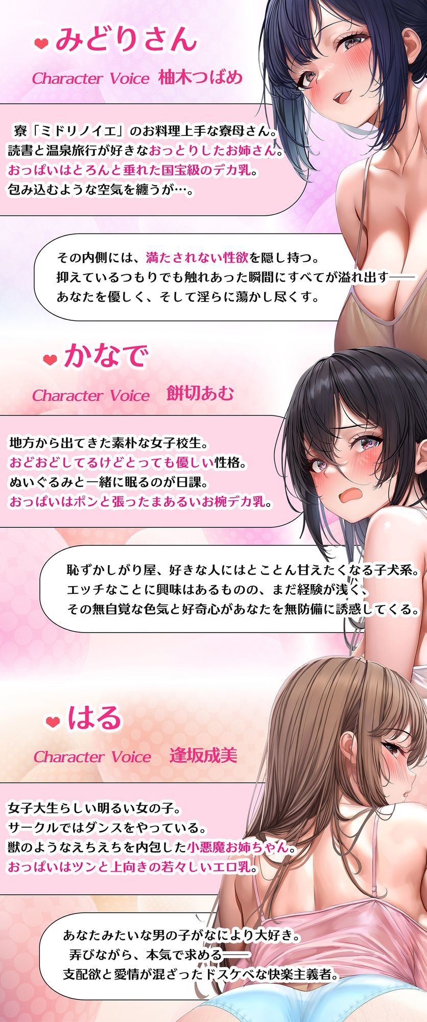 サンプル画像4:アマいナカ。〜♯エッチなお姉ちゃんたちと秘密の寮で過ごした甘くて淫らな夏のこと。〜(シロイルカ) [d_621210]