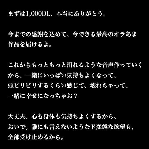 【2時間半以上】1000DL記念作品・全力オラあまで白鯖亭に沼らない?【ガチ射精4本】 画像2