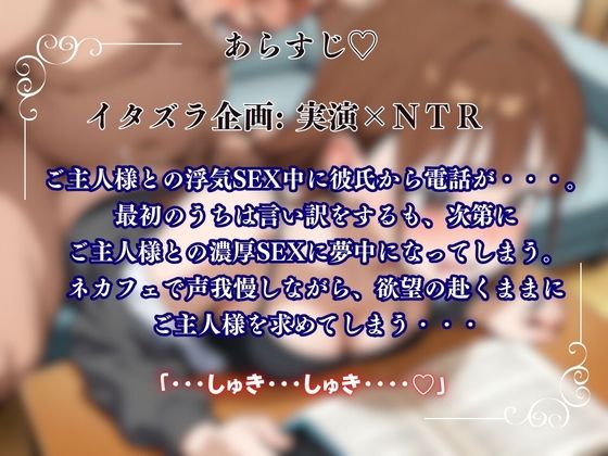 サンプル画像1:【ネットカフェ×NTR実演】彼氏の電話そっちのけでご主人様の種付けプレス声ガマン濃密SEX『なな』(イタズラ屋) [d_621292]