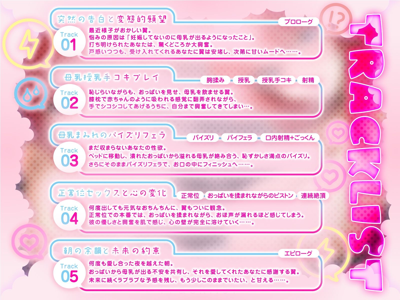 サンプル画像3:巨乳ツンだった彼女が、甘デレ搾乳妻になった日。（KU100マイク収録作品）(一番乳搾り) [d_621484]