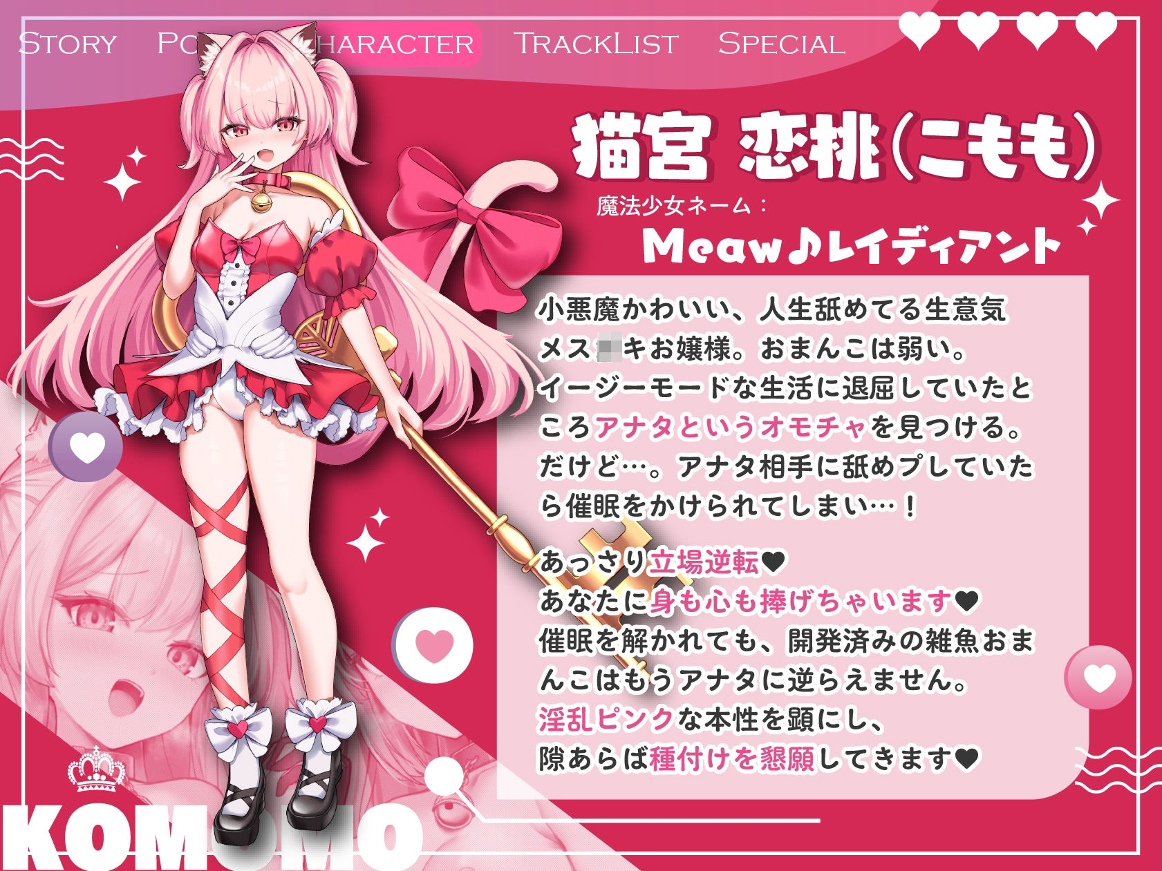 サンプル画像3:【催●ハメ比べ♪】魔法少女メス〇キ催淫わからせ調教！！→屈服オホ連アクメ猫ちゃん♪【アナタ専用オナペット育成ASMR】CV:兎月りりむ。(リリムワークス /【兎月りりむ。公式】（メスガキ・ロリ声優）) [d_621535]