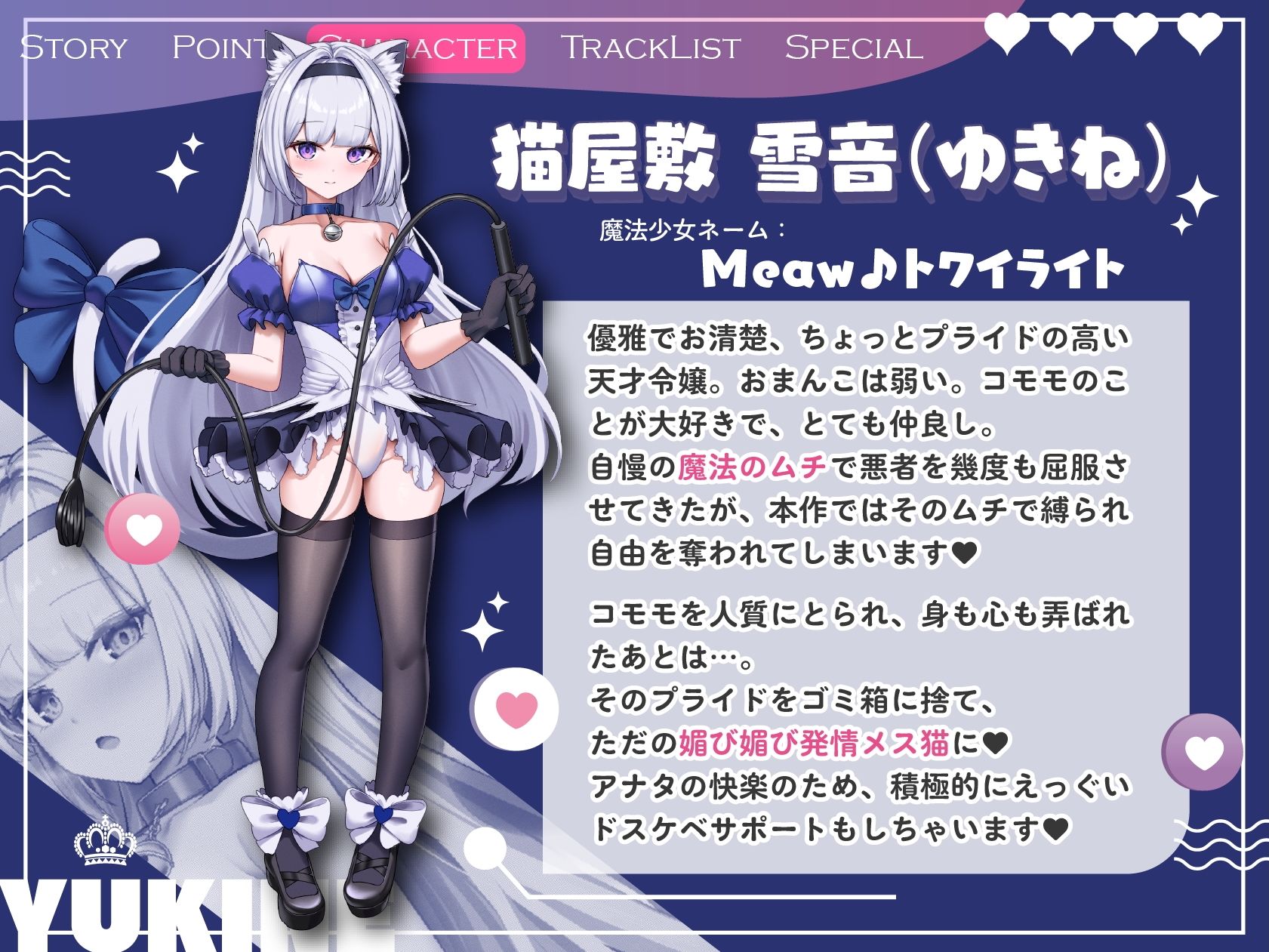 【催●ハメ比べ♪】魔法少女メス〇キ催淫わからせ調教!!→屈服オホ連アクメ猫ちゃん♪【アナタ専用オナペット育成ASMR】CV:兎月りりむ。 画像4