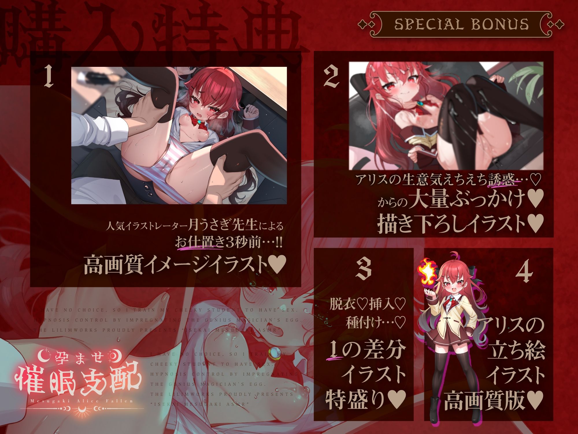 【催■支配×常識改変×鳴きオホ】魔法学園メ■〇キ催■おまんこ教育(はーと)→快楽だいちゅき絶頂イきオナホに(はーと)【アリスASMR】CV&サークル:兎月りりむ。_4