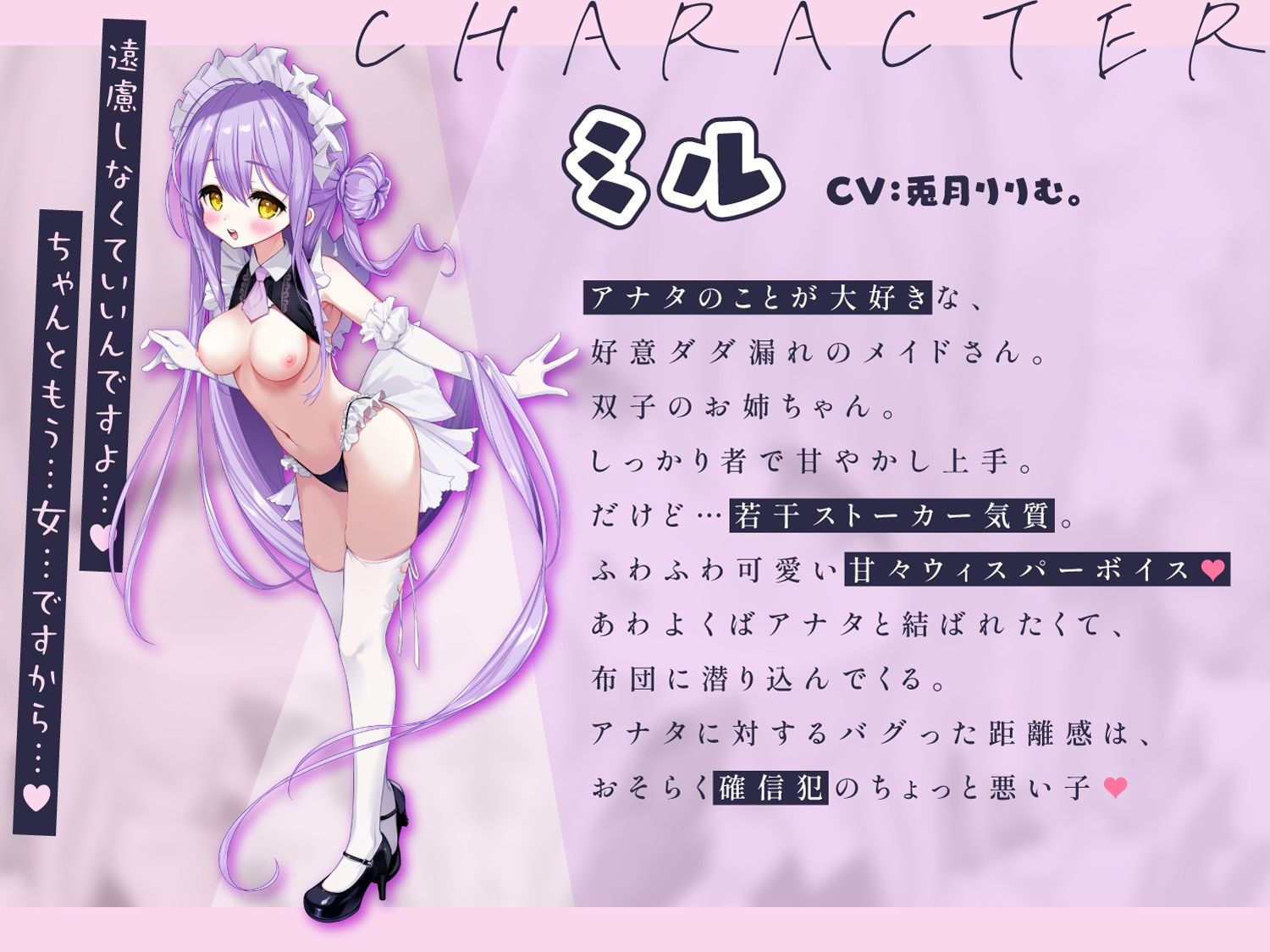 サンプル画像4:【至福の愛されASMR】アナタを’超’溺愛（はーと）メイド姉妹の押しかけえちえち生ハメ添い寝（はーと）密着サンドイッチでず〜っと囁き耳舐めASMR【UzuLim. 声優ASMR】(リリムワークス /【兎月りりむ。公式】（メスガキ・ロリ声優）) [d_621547]