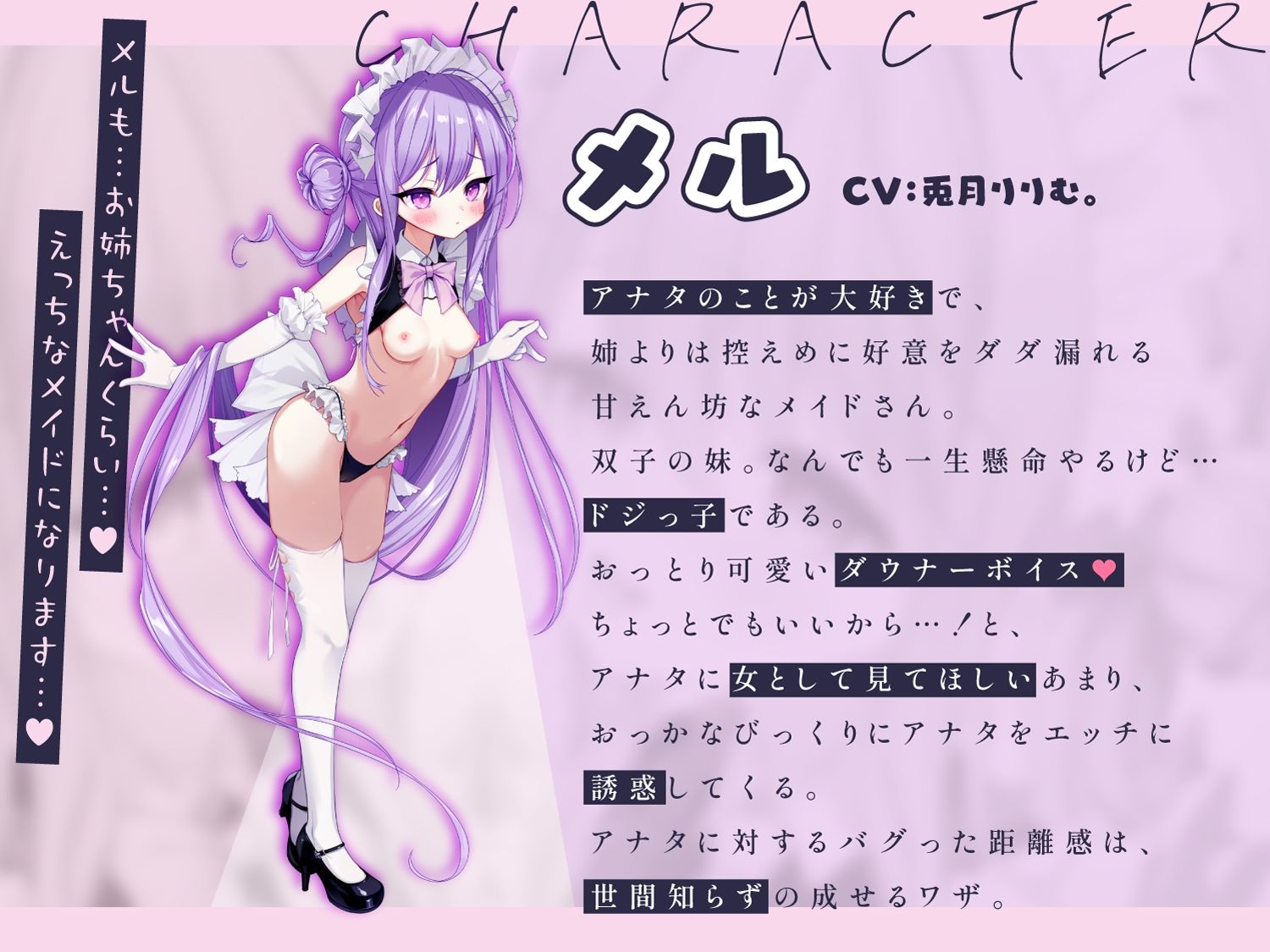 【至福の愛されASMR】アナタを’超’溺愛(はーと)メイド姉妹の押しかけえちえち生ハメ添い寝(はーと)密着サンドイッチでず〜っと囁き耳舐めASMR【UzuLim. 声優ASMR】 画像5