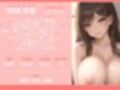 爆乳義母はデリヘル嬢〜禁断の背徳エッチの先にある本当に幸せを掴む物語〜【ラブラブ/NTR/中出し】