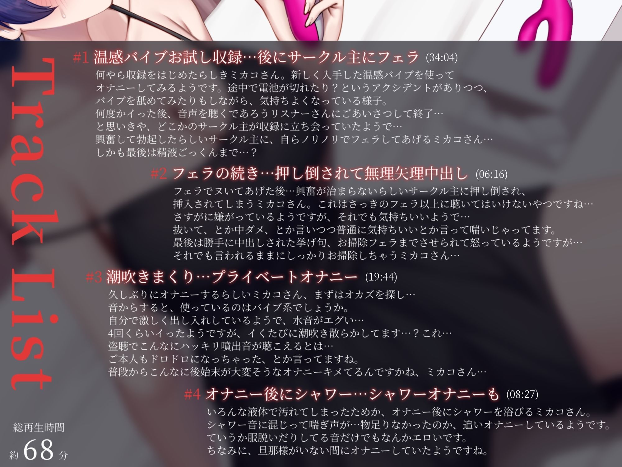 サンプル画像4:【盗聴風オナニー実演】ドスケベ人妻OL・夏目ミカコプライベートエロ音声盗聴(汁次元) [d_621899]