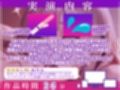 【実演オナニー×オホ声】初登場！！おちんぽディルド突っ込んでセックスオナニー！！『白い愛液いっぱいドロドロ出てきちゃう♪下品な声が出ちゃう！！お゛お゛おっ！！』