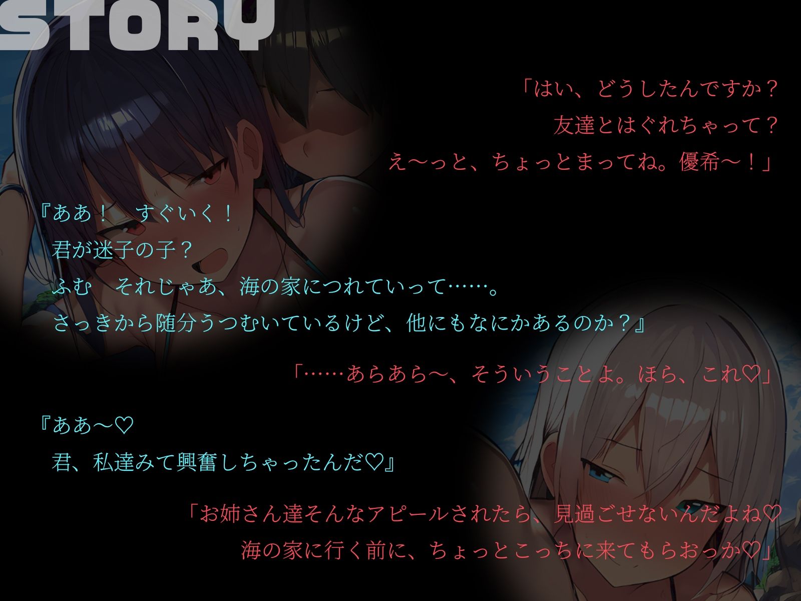 サンプル画像2:【KU100】ライフセーバーさん達に保護されて……岩陰に連れこまれて……3Pエッチ（はーと）(二刀流) [d_622120]