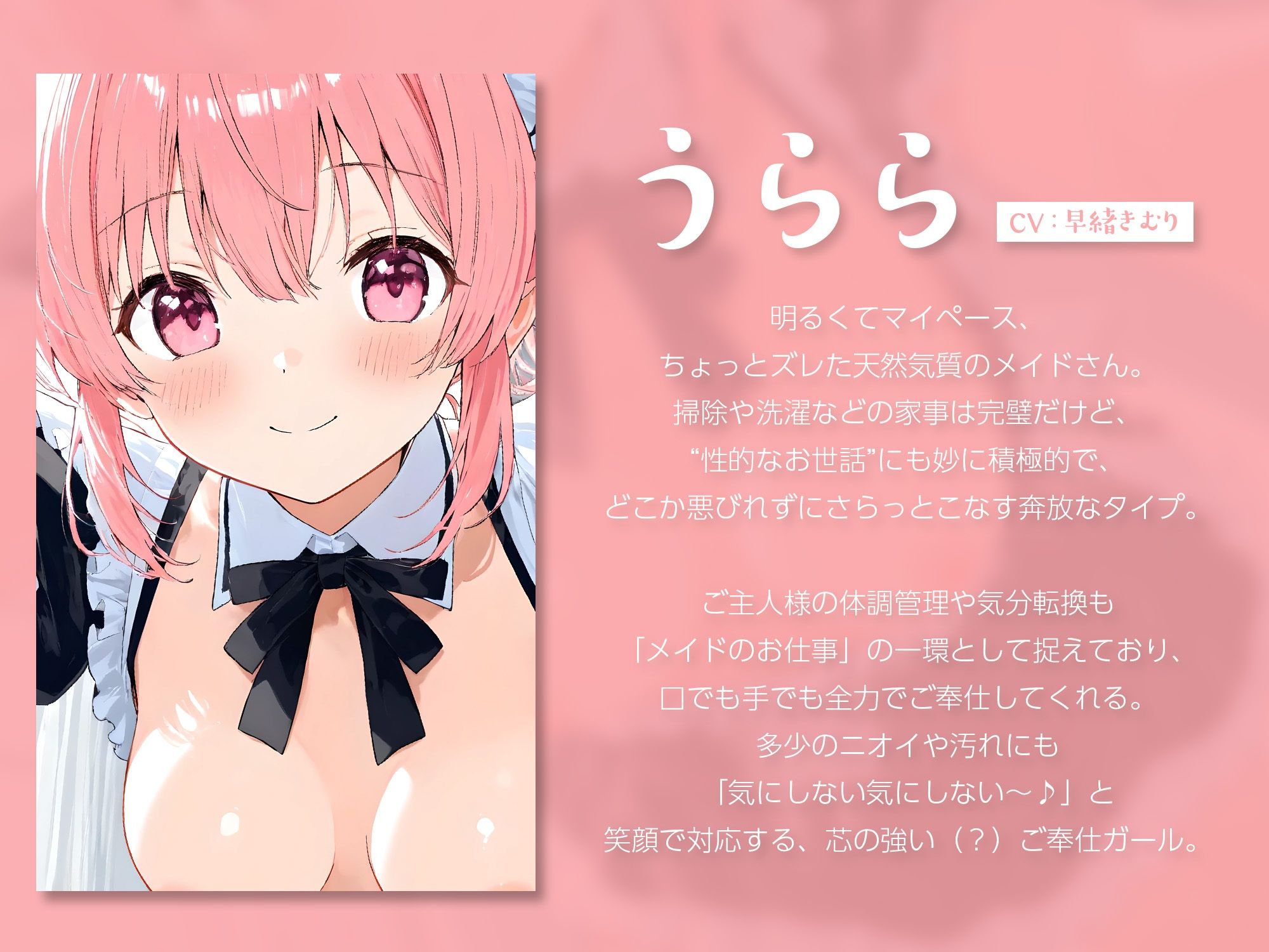 サンプル画像3:お掃除のあとはお口でご奉仕♪元気系メイドのぺろぺろサービス【KU100】(いたずらえっち 〜性癖よ恍惚なれ〜) [d_622139]