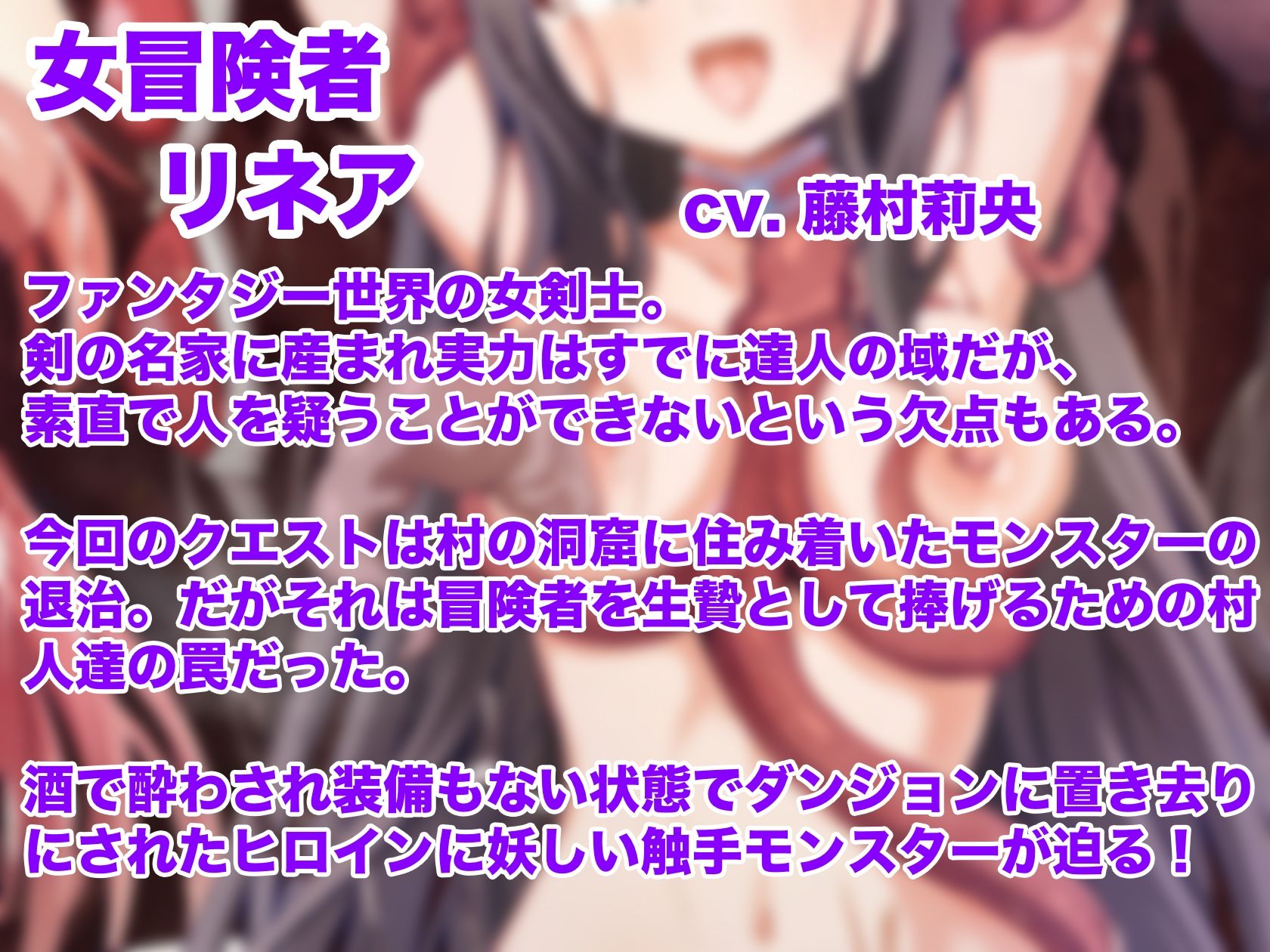 サンプル画像1:女の子が触手に襲われる音声5(足跡の水たまり) [d_622180]