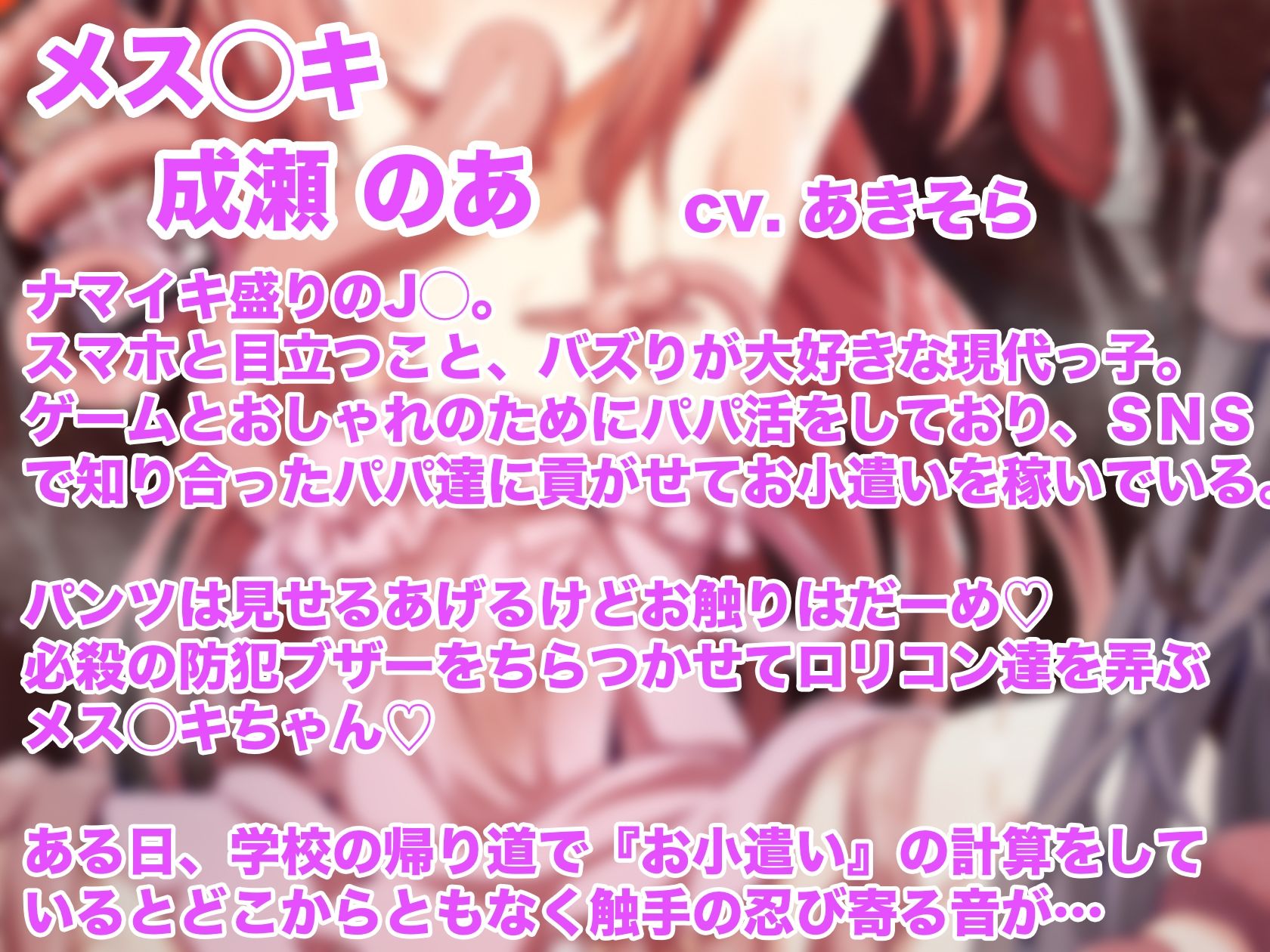 サンプル画像2:女の子が触手に襲われる音声5(足跡の水たまり) [d_622180]