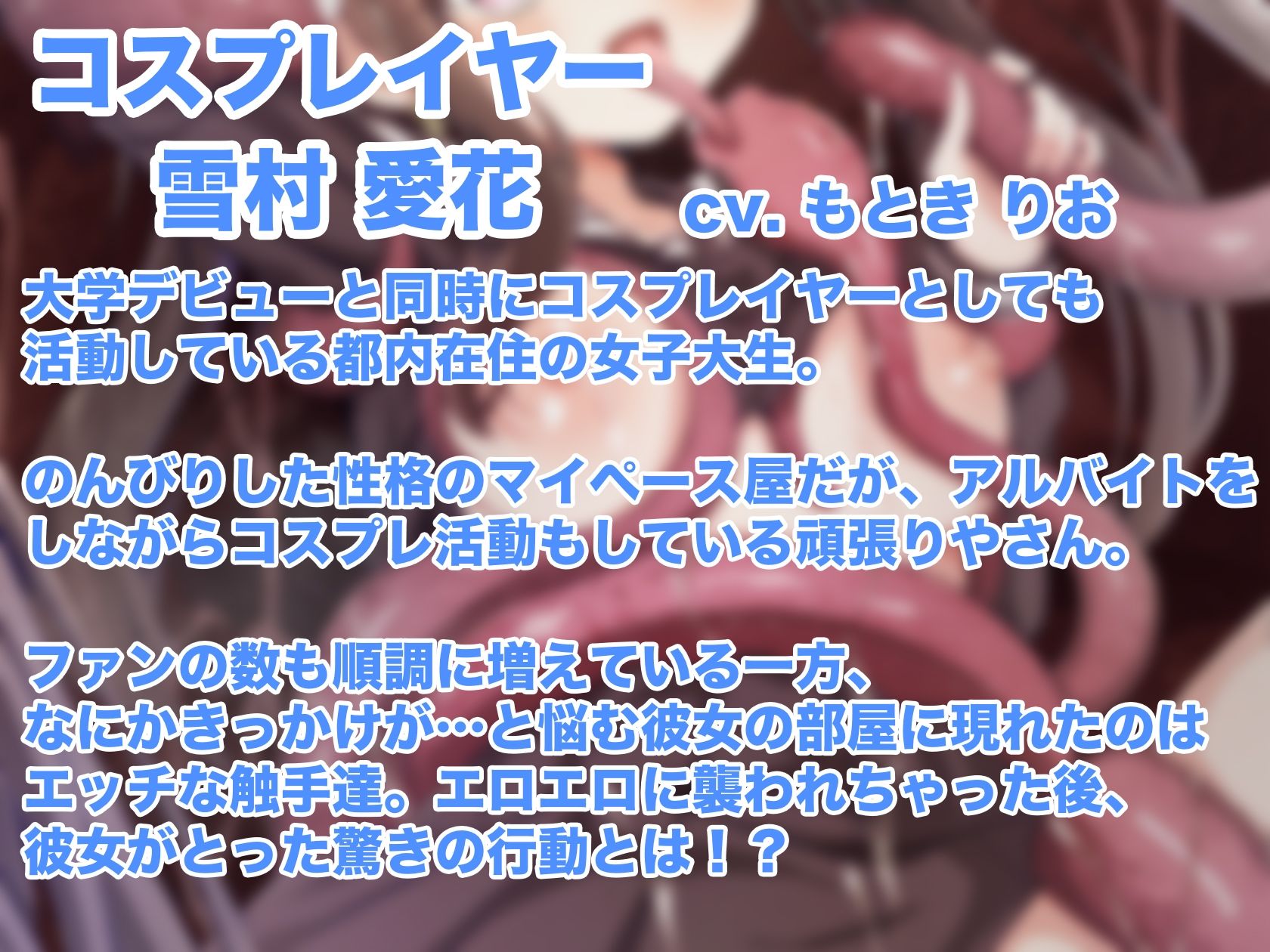 サンプル画像3:女の子が触手に襲われる音声5(足跡の水たまり) [d_622180]