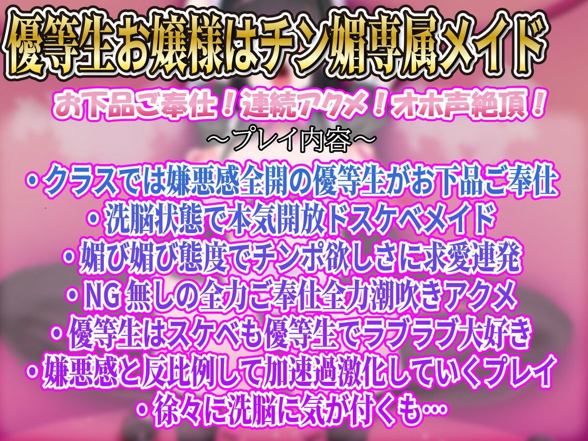 催●媚々下品アクメ】朝霧玲奈の二重の顔「嫌悪感全開のお嬢様はあなた専用媚々オホ声アクメご奉仕メイド 画像2