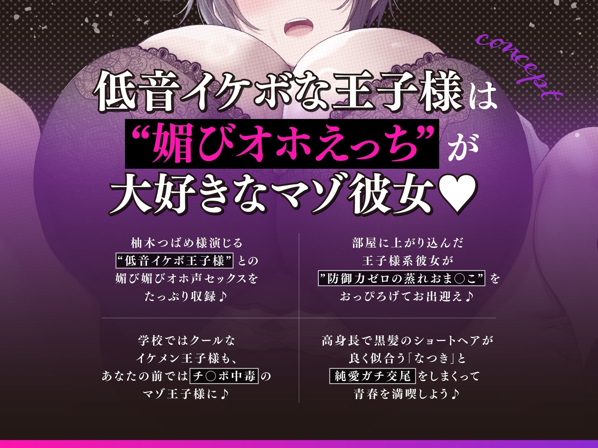 【低音イケボ】帰宅すると普段はクールな高身長王子様系JK彼女が’大股開きでメス顔ハメ待ち’してくれる性活♪【〜マゾ気味王子様のエグめなオホ声もアリ♪〜】 画像2