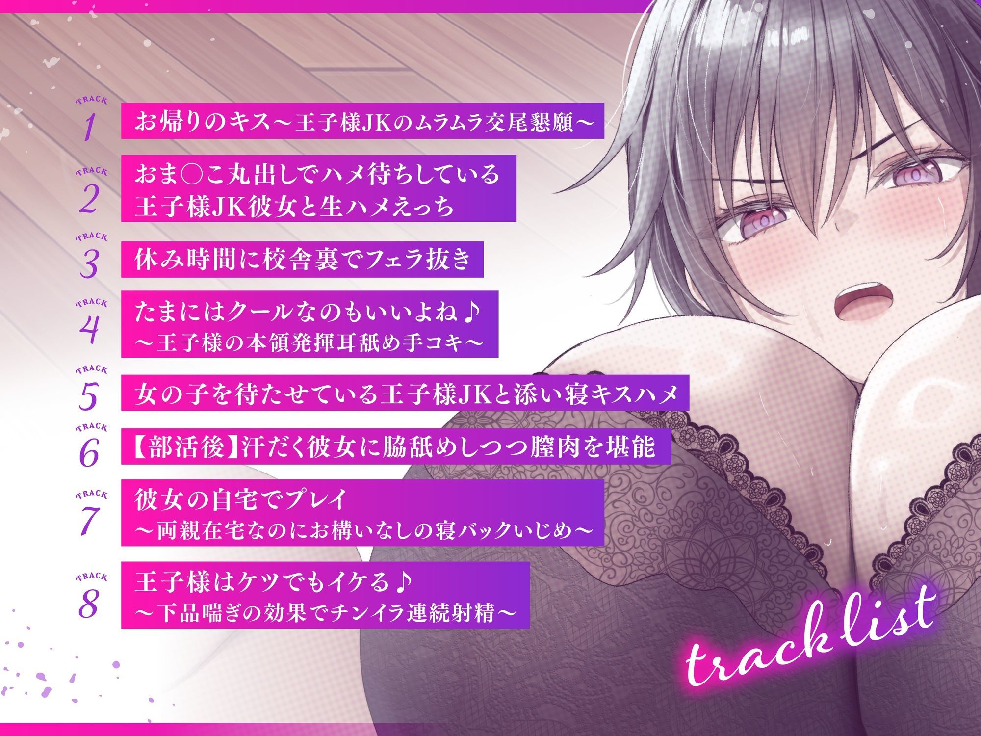 サンプル画像4:【低音イケボ】帰宅すると普段はクールな高身長王子様系JK彼女が’大股開きでメス顔ハメ待ち’してくれる性活♪【〜マゾ気味王子様のエグめなオホ声もアリ♪〜】(めろん堂) [d_622204]