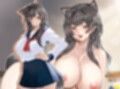 クール系黒柴犬JKはご主人様とあまあま孕ませ交尾をしたい【けもみみ/巨乳/中出し】