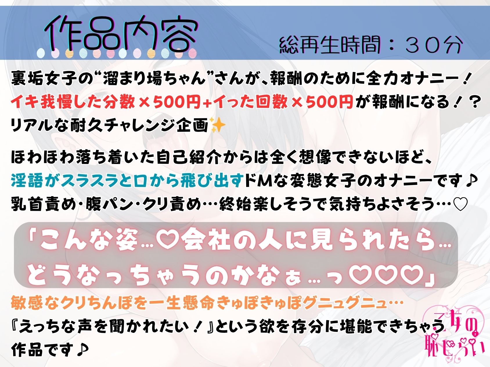 サンプル画像1:17.耐久オナニー《変態ドM巨乳OL》【ガニ股アヘオホ淫語オナニー】〜地獄のクリ責めイキ我慢！「クリちんぽで屈服しちゃう雑魚メスなんでしゅ…っ///」〜(乙女の恥じらい) [d_622340]