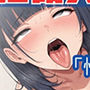 17.耐久オナニー《変態ドM巨乳OL》【ガニ股アヘオホ淫語オナニー】〜地獄のクリ責めイキ我慢！「クリちんぽで屈服しちゃう雑魚メスなんでしゅ…っ///」〜
