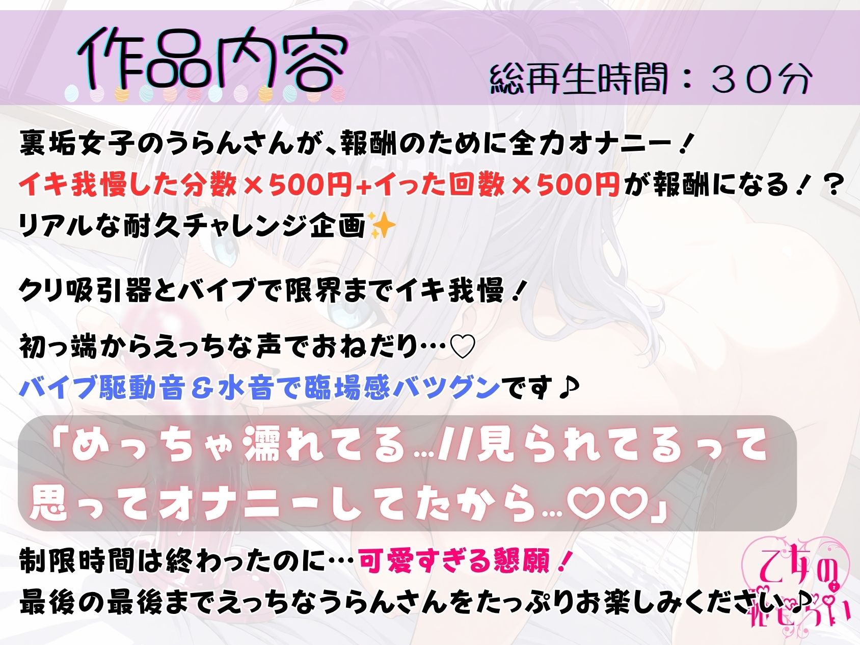 サンプル画像1:18.耐久オナニー《変態あざと女子》限界突破の寸止め耐久オナニー【ささやき→あへおほ→濁点喘ぎ…♪】〜「見られてるって想像したら…お潮出ちゃった…///」〜(乙女の恥じらい) [d_622347]