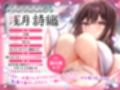 「射精管理巨乳インストラクター×2の耳元誘惑トレーニング〜えっちなことして痩せようね（♪）〜」
