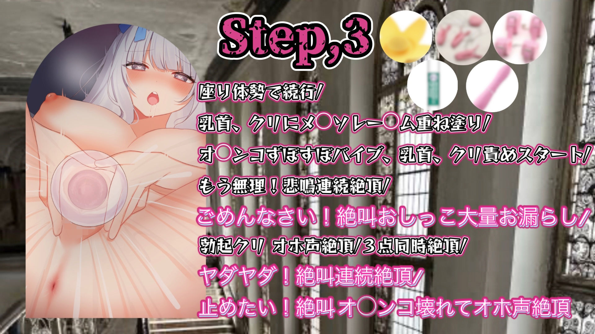 『女体快楽実験場』 被験体No，005「きい」Stage，1後編 画像3