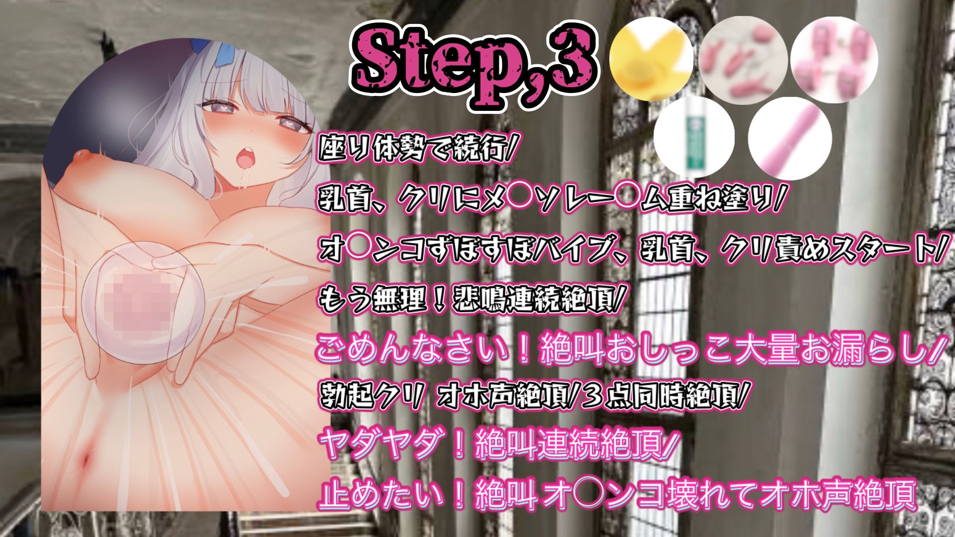 サンプル画像3:『女体快楽実験場』 被験体No，005「きい」Stage，1後編(OHOGOE) [d_622760]