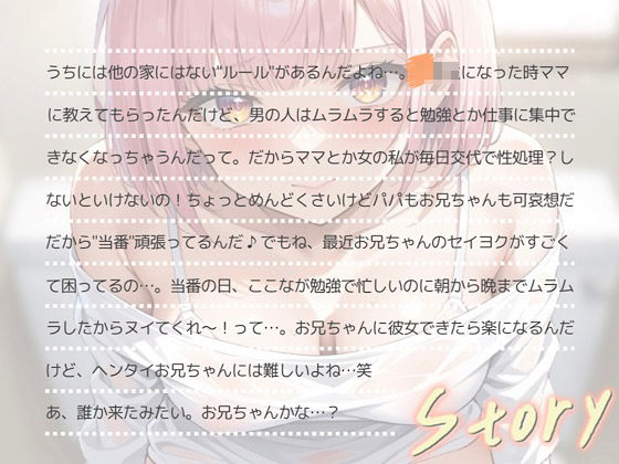 サンプル画像3:【極上オナサポ】今日は妹が性処理当番。あまあま妹ボイスで射精しちゃえ！【魔ぜろ】(魔ぜろ) [d_622878]