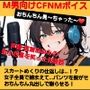 おちんちん見〜ちゃった〜! 桃瀬あゆみの短小包茎を笑った体験談 スカートめくりの仕返しは…? 女子全員で捕まえて… パンツを脱がせおちんちん丸出しで謝らせる! M男向けCFNMボイス