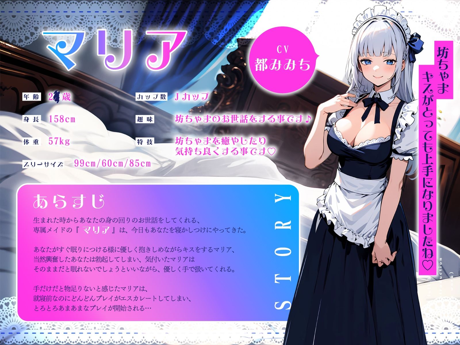 サンプル画像2:甘やかしすぎな爆乳メイドの密着癒やし性活…とろとろ耳舐め手コキで蕩けるおまんこ生えっち(ちゃんとぴ発電所) [d_622996]