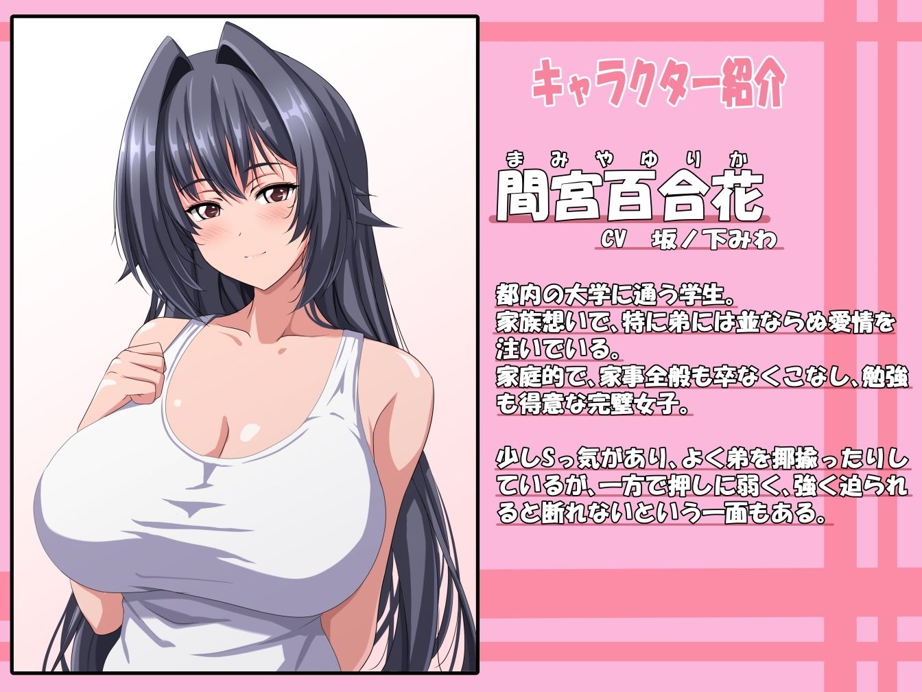 サンプル画像2:現役JDのお姉ちゃんと甘々えっちしちゃう話(風転堂) [d_623029]