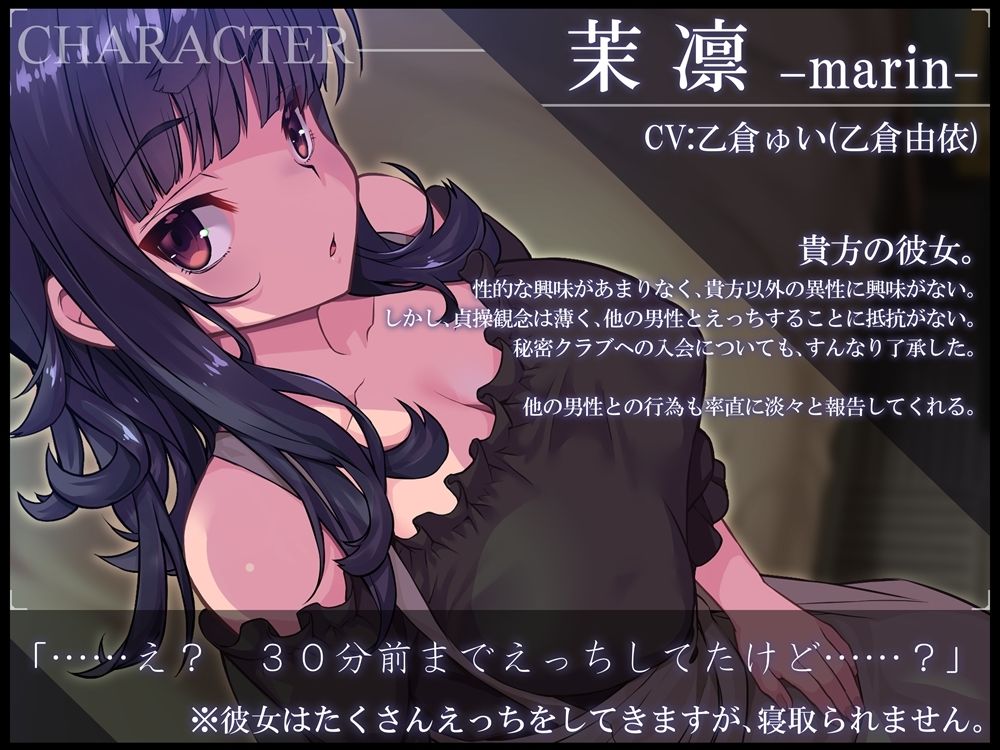 サンプル画像1:無表情系彼女をえっちな秘密クラブに送り出した件  淡々と正直に囁き報告してくれるけど、実際とのギャップにモヤモヤする音声(B-bishop) [d_623381]