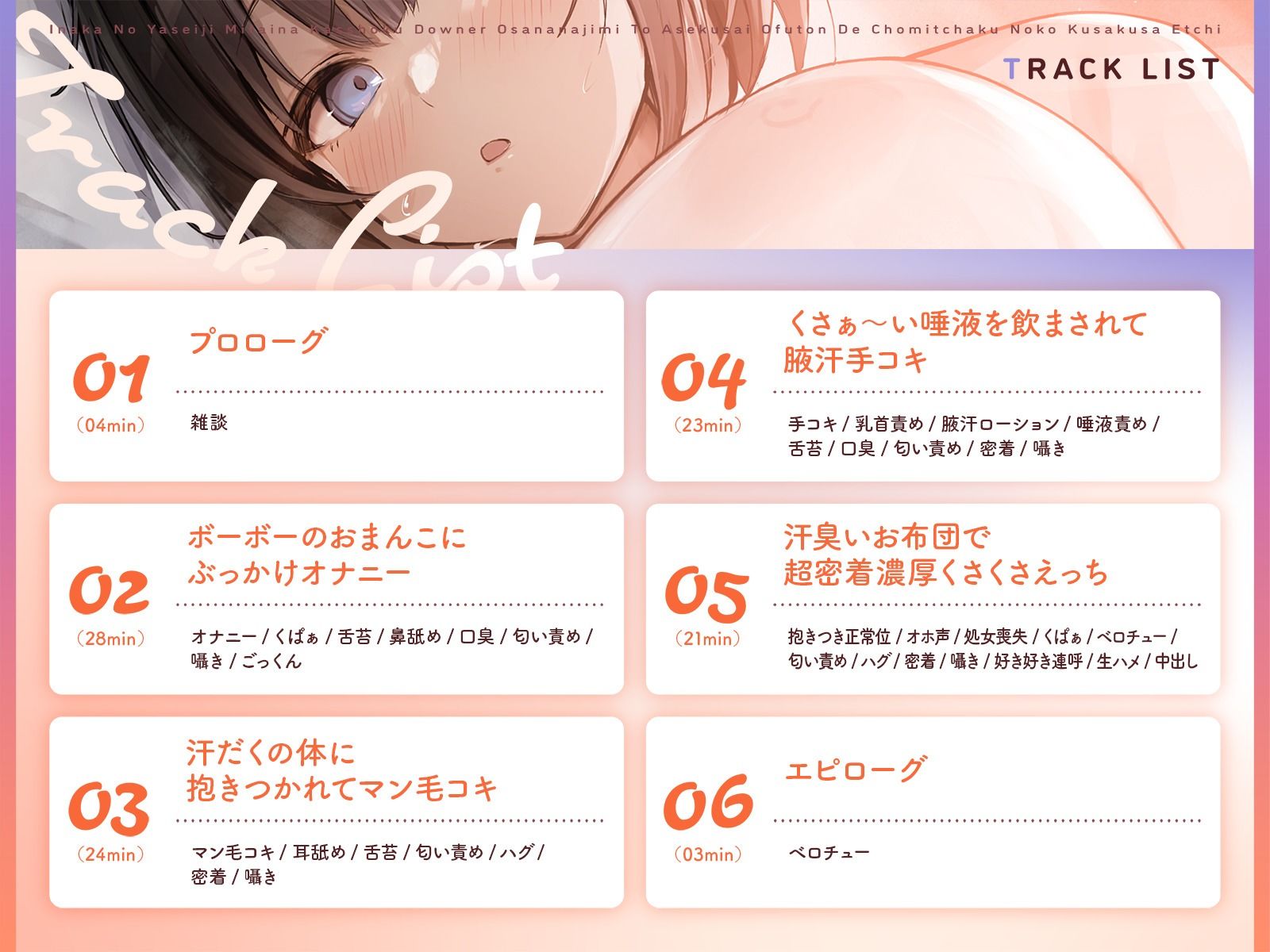 サンプル画像2:田舎の野生児みたいな褐色ダウナー幼馴染と汗臭いお布団で超密着濃厚くさくさえっち(恋楽屋) [d_623427]