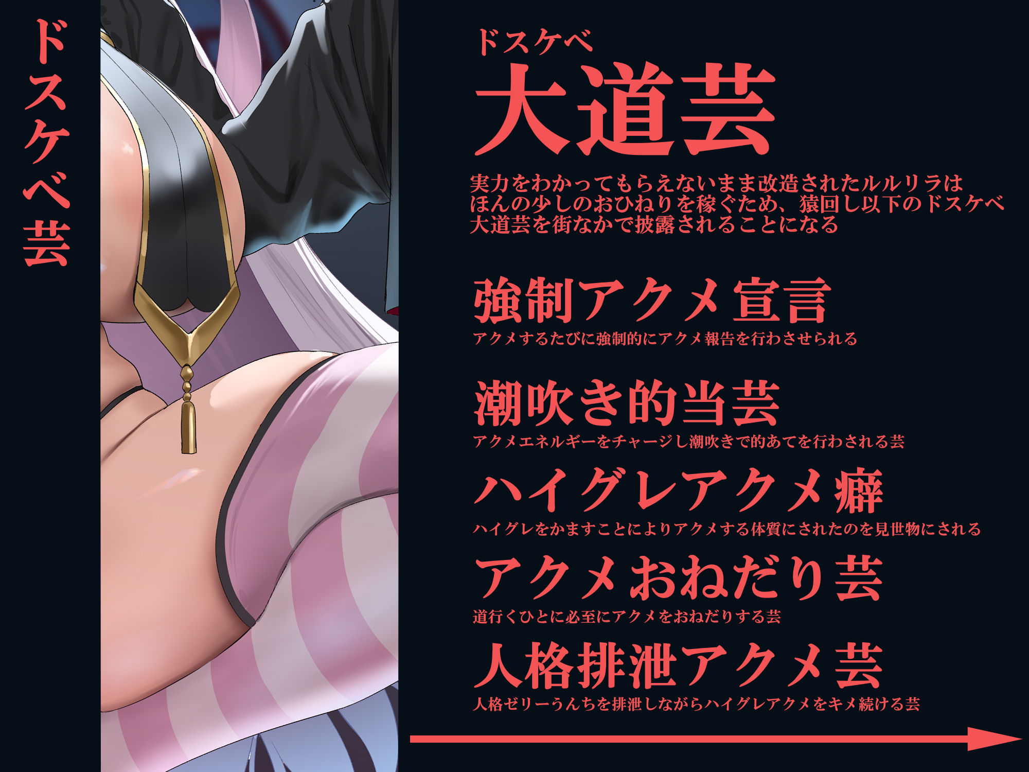 サンプル画像5:【無様エロ特化】 最強のサキュバスが『人格排泄ハイグレアクメ』をキメ散らかして 自らクソ雑魚ドスケベキョンシー娘と人格入りドスケベグッズに堕ちるまで(黒月商会) [d_623748]