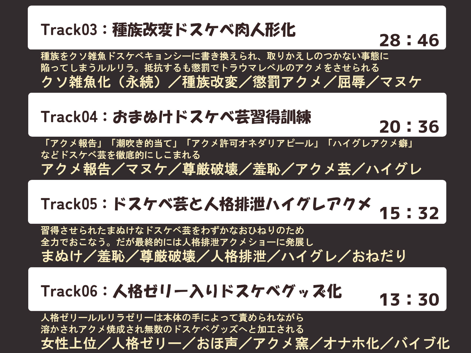 【無様エロ特化】 最強のサキュバスが『人格排泄ハイグレアクメ』をキメ散らかして 自らクソ雑魚ドスケベキョンシー娘と人格入りドスケベグッズに堕ちるまで 画像8