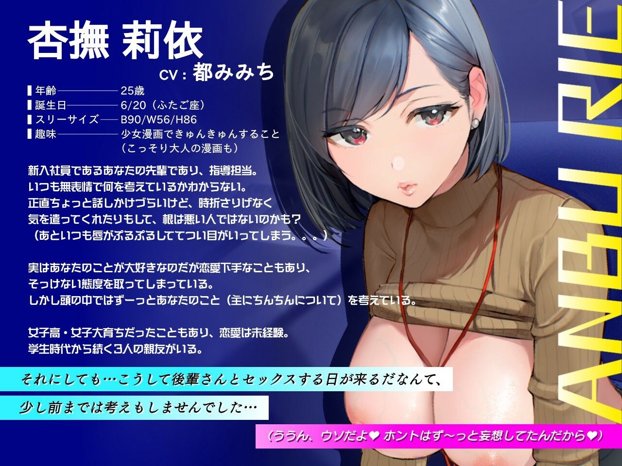 【ずーっと淫語の本音囁き】心の声が聞こえる魔法のイヤホン/しごできクールな莉依先輩の頭の中はちん○ん(+ぼくへの愛)でいっぱいだった。【心音収録】 画像2