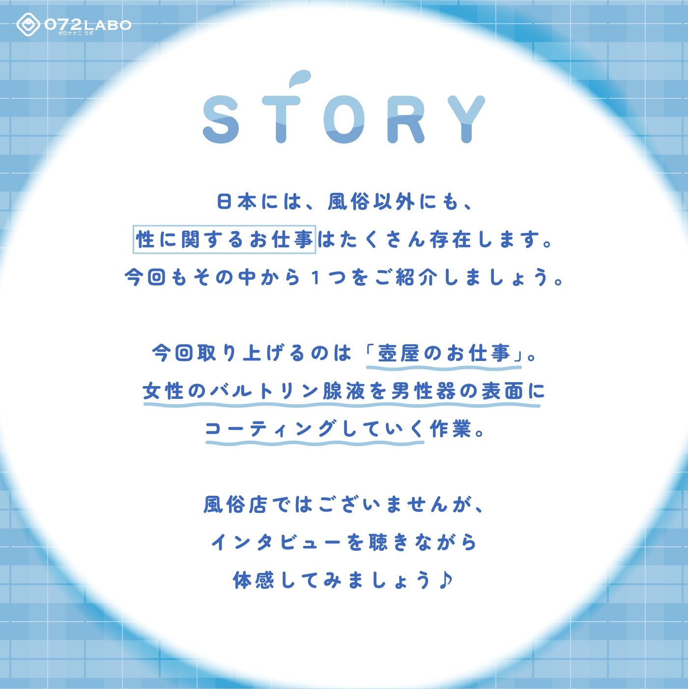 サンプル画像1:【壺洗い】お仕事図鑑08「壺屋のお仕事」〜バルトリン腺液を男性器にコーティングしましょう〜(072LABO) [d_623818]