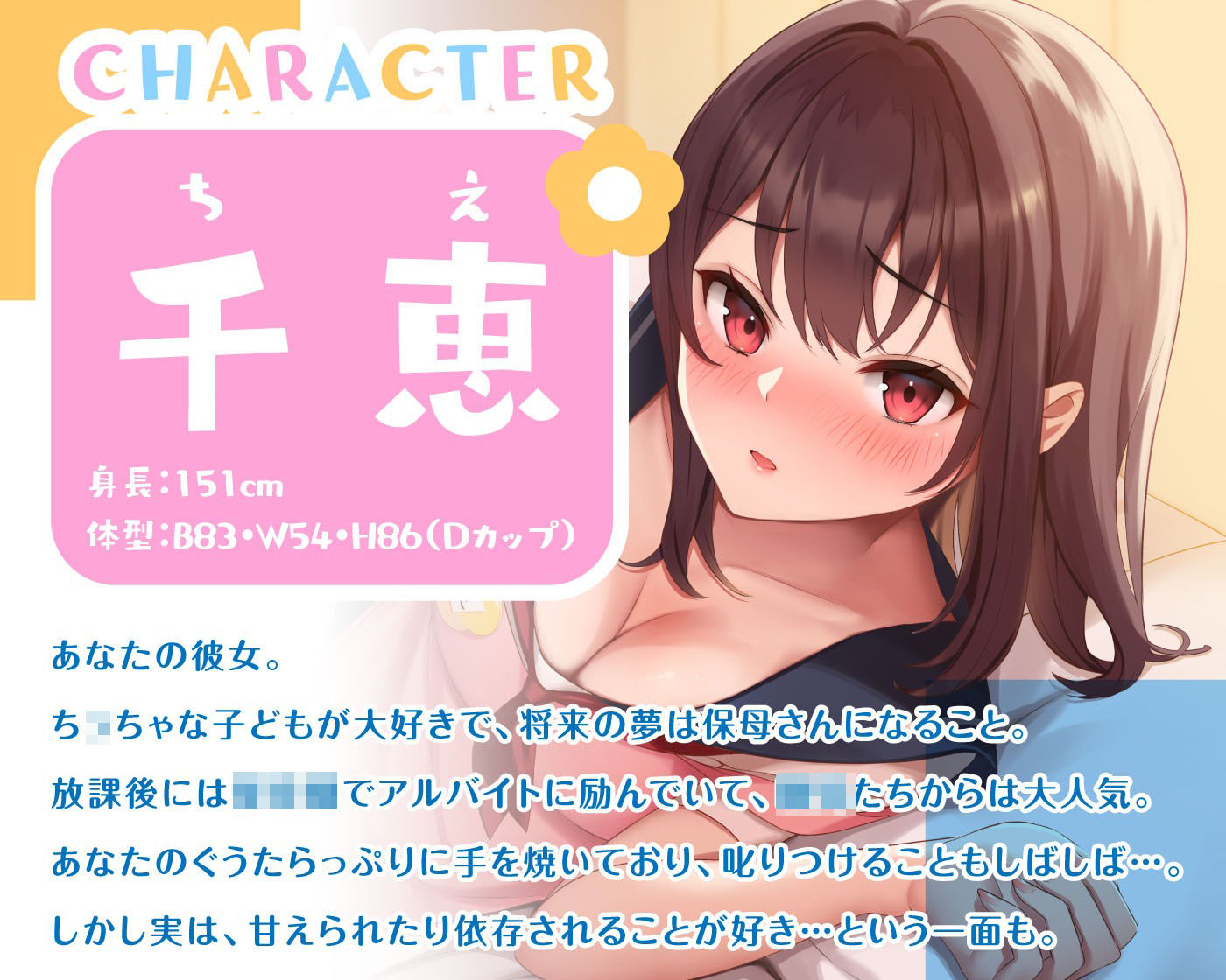 JK彼女に癒される秘密の保育プレイ 画像1