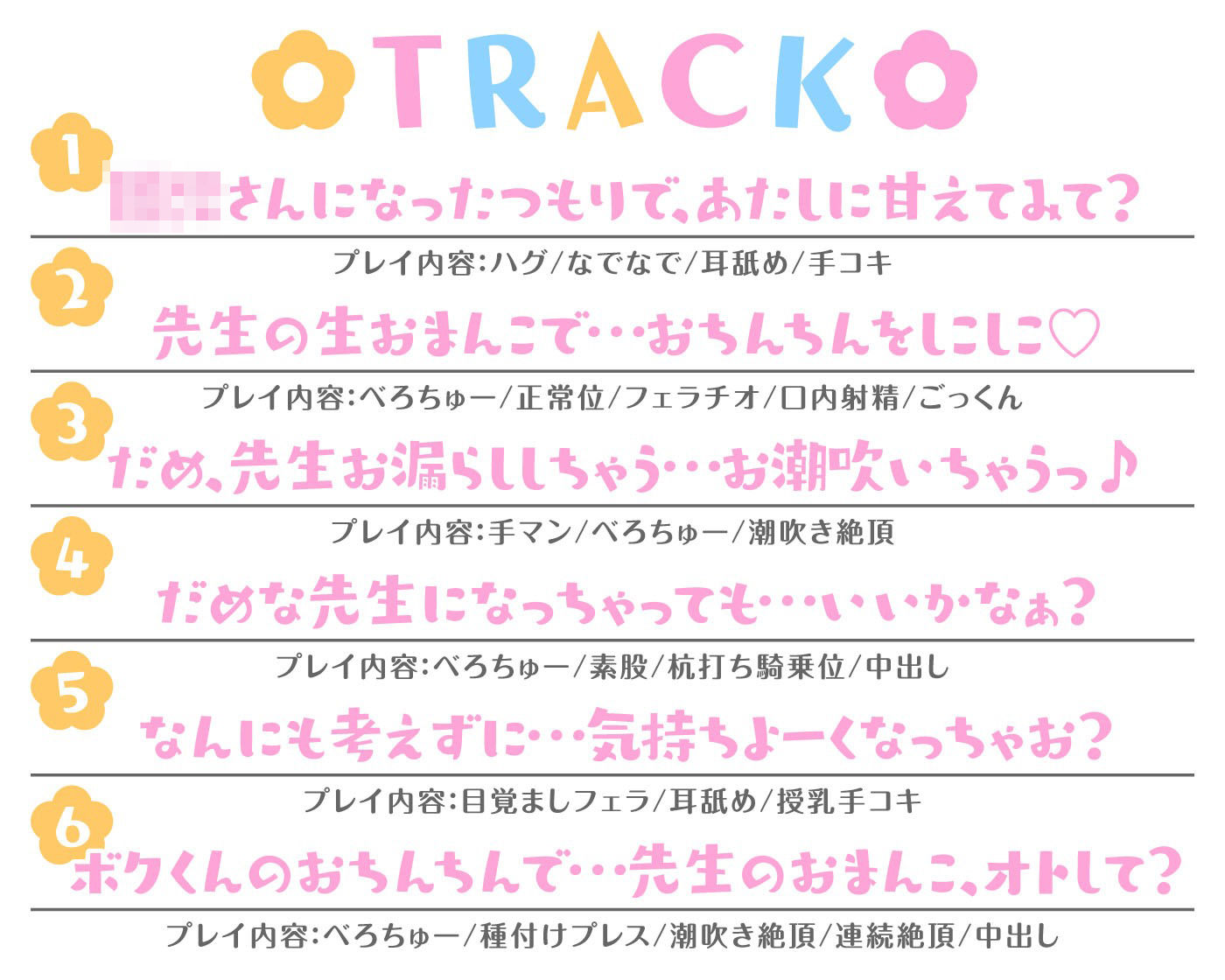 JK彼女に癒される秘密の保育プレイ 画像4