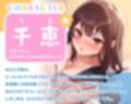 JK彼女に癒される秘密の保育プレイ