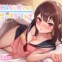JK彼女に癒される秘密の保育プレイ