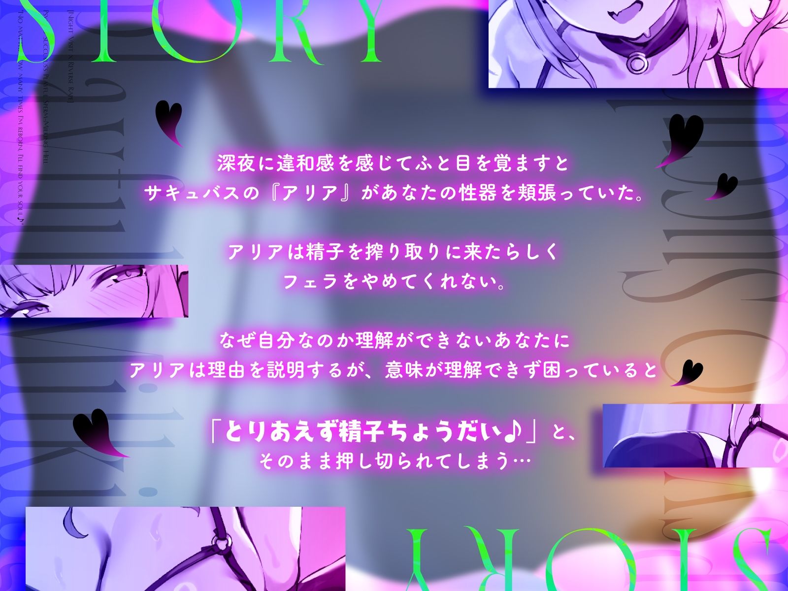 サンプル画像3:【夜●い×逆レ◯プ】サイコサキュバスの戯れ搾精地獄「何回生まれ変わっても、君の魂を見つけ出すの♪」(うこんちゃん☆かんぱにぃ) [d_623989]