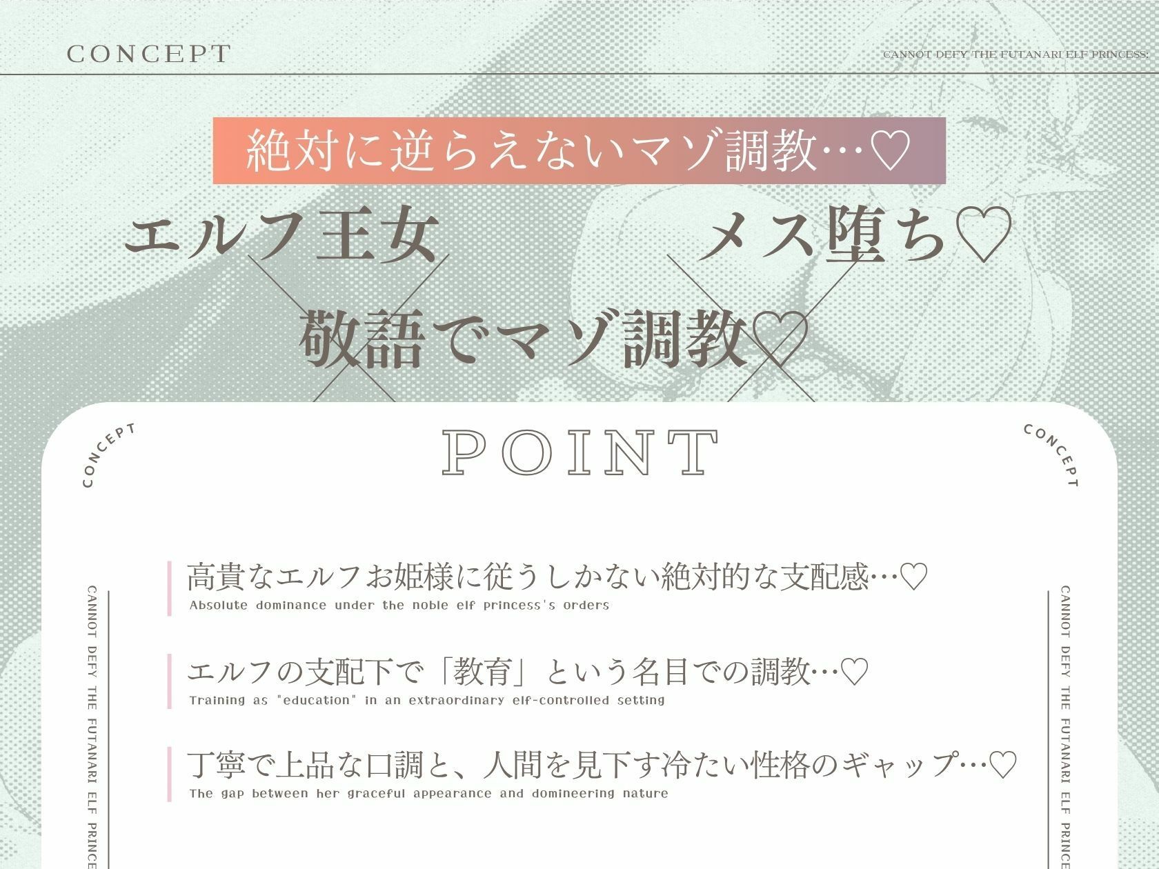 ふたなりエルフお姫様には逆らえない〜ロイヤルおちんぽで犯●れまくるだけの人生 画像3