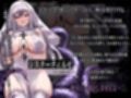 【唾液音×口内音】淫乱邪教徒シスターの触手調教。無限快楽びゅるびゅる射精で洗脳逆レ♪