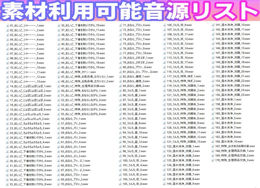 【素材利用可能】少女の‘生録’トイレ盗聴〜うんち・浣腸音増量!〜【スカトロ/排泄音/おしっこ/うんち/下痢/おなら/温水洗浄/オナニー/バイノーラル】 画像1