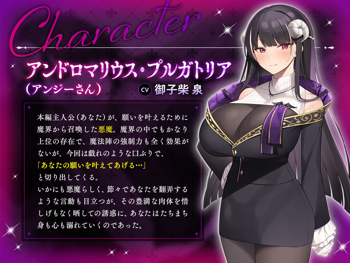 サンプル画像1:【公式ASMR】人生大逆転するために呼び出した巨乳で悪魔なお姉さんに誘惑されて逆に人生捧げちゃったお話。(Lusty＊Kiss Production) [d_624329]