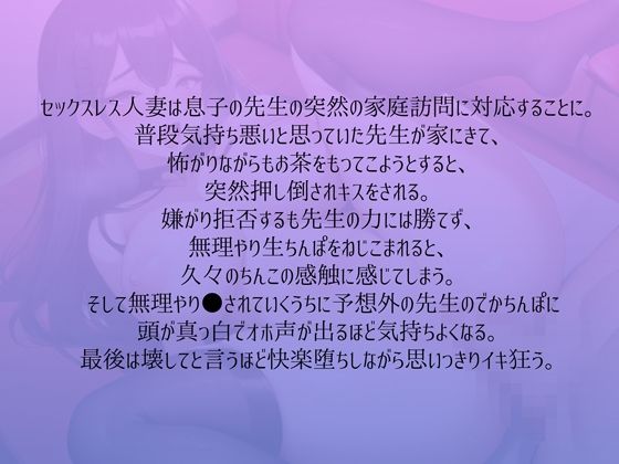 サンプル画像1:オホ声人妻をイキ狂い寝取りレ●プ(rino) [d_624338]