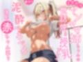 どすけべヤンママ姉ちゃんの世話焼き授乳プレイ。泥●べろべろ強●赤ちゃん返り